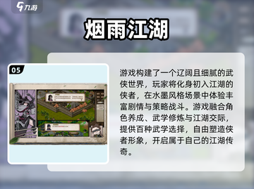 🔥艾诺迪亚4同类RPG推荐！2025必玩榜单🎮截图6