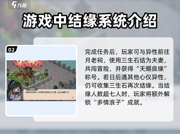 大侠立志传🔥结缘方法全攻略，快速提升战力！截图3