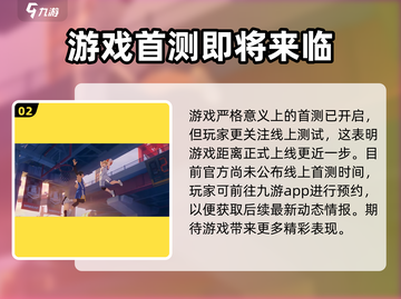 《无限大》首测时间🔥抢先曝光！💥截图3