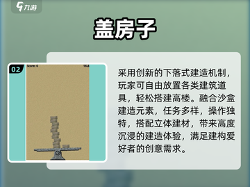 🔥2025最火建构游戏下载🎮截图3