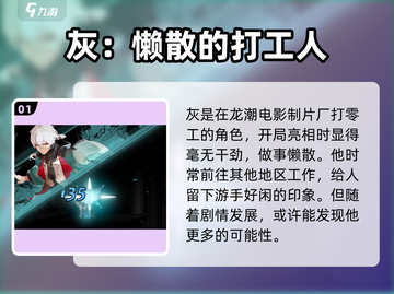 原神：归龙潮灰角色大揭秘！🔥截图2