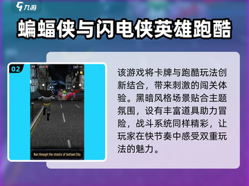 🔥2024蝙蝠侠新游大揭秘🎮必玩榜单来袭！截图3