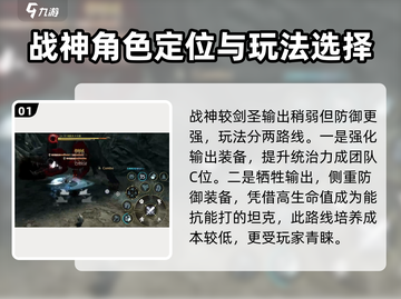 龙之谷世界🔥战神玩法技能全解析！💥截图2