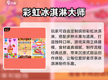 🌈2025最火彩虹游戏合集下载！超好玩🔥截图3