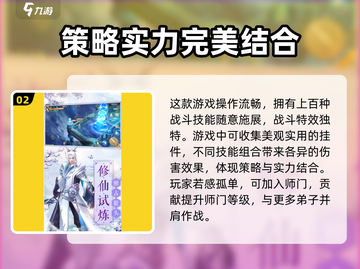 御剑封魔🔥超全玩法大揭秘！游戏党必看👇截图3