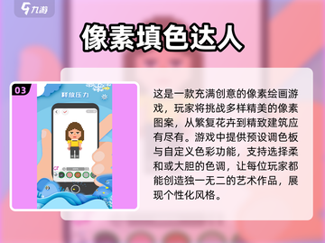 🎨2025超有趣画画填色游戏合集，快来看看！🎉截图4