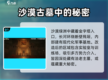 萤火突击金字塔地图大曝光🔥游戏迷必看！截图2