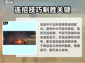 异人之下手游实战🔥必胜技巧大公开！💥截图3