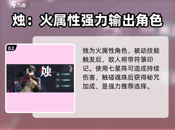 原神：归龙潮水属性龙胤选择推荐🔥截图3