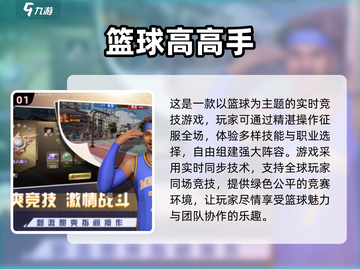 🔥2024必玩多人联机手游下载推荐🎉截图2