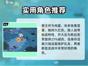 剑与远征2🔥雪怪打法攻略💡轻松通关秘籍截图4