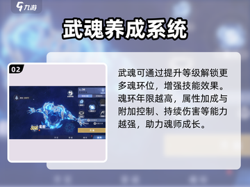 斗罗猎魂世界武魂技能大揭秘💥截图3