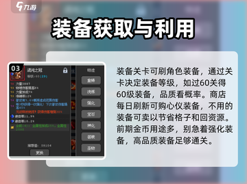 魔法之路🔥新手必看！游戏玩法全揭秘🎮截图4