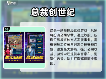🔥2025免费管理公司游戏合集💼🎮截图4