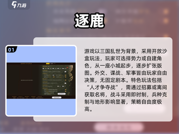 🔥2025最燃单机势力对抗手游推荐！💥截图2