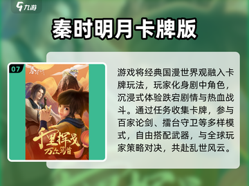 🔥2022卡牌手游TOP榜💥热门推荐来袭！✨截图8