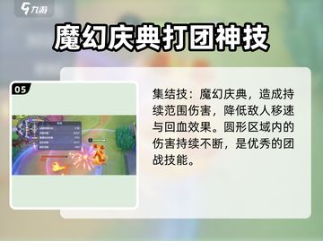 宝可梦大集结🔥妖火红狐技能升级推荐✨截图6