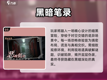2025荒诞推演手游TOP榜💥超疯玩法🔥截图6