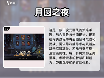 🔥2023必玩手机单机策略游戏推荐🎉截图3