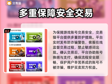 天龙八部怀旧版🔥账号交易软件推荐来啦！截图3