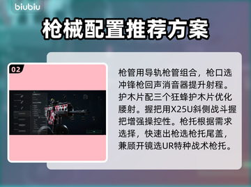 三角洲行动🔥维克托改装终极指南！💥截图3