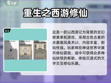 🔥2024单机修仙手游TOP榜！✨截图4
