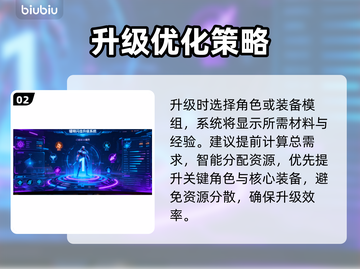 🔥镭明闪击升级神操作！⚡截图3