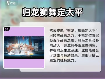 归龙潮：归龙拂云技能全解析🔥游戏党必看！截图2