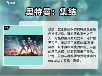 2023必玩🔥近期超好玩新游推荐🎮截图4
