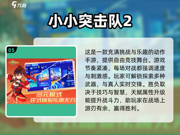 🔥2025必玩！顶级射击游戏排行榜🎉截图6
