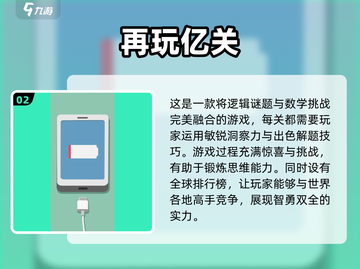 2025年最受欢迎的儿童大脑开发游戏合集🎉截图3