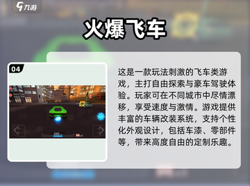 🔥极品飞车全系列手游大合集！🚀极速狂飙任你选！💥截图5