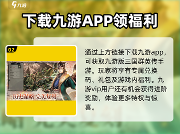三国群英传国战版💎兑换码大全，礼包码限时分享🎉截图3
