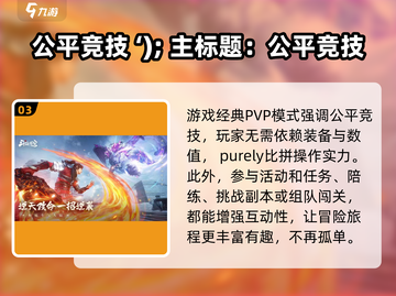 斗破苍穹巅峰对决🔥玩法超赞，不容错过！截图4