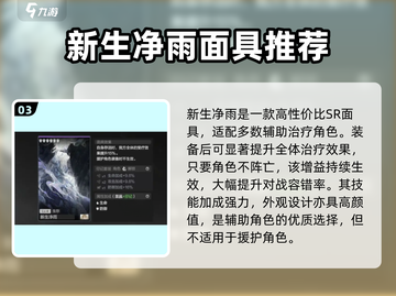彼界手游🔥强势面具推荐，助你战力飙升！截图4