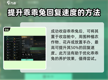 七日世界🔥乖乖兔收容终极攻略🐰轻松搞定！截图7