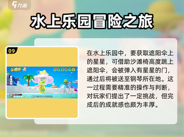 元梦之星广场彩蛋大起底💥游戏隐藏秘密等你挖掘！截图10