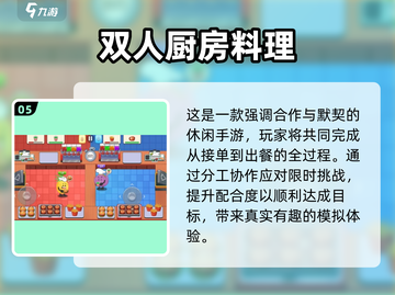 🔥情侣必玩！2025高人气互动游戏TOP榜🎮截图6