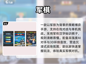 👵🎮适合爸妈的休闲游戏Top5截图6
