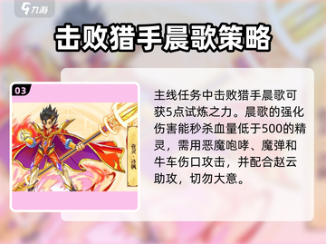西普大陆🔥冷枫角色超全介绍来啦！新手必看💡截图4