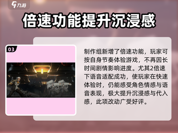 《新月同行》🔥剧情跳过攻略来了！📌截图4