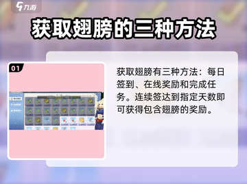 巴风特之怒🔥翅膀打法技巧分享！快来看看👇截图2