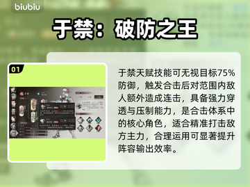 三国志战略版！于禁逆天改命🔥截图2