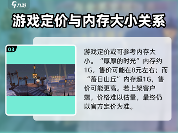 落日山丘💰超便宜！玩家直呼真香🔥截图4