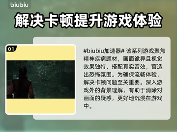 地狱之刃2卡顿🔥优化秘籍，流畅体验💡截图2