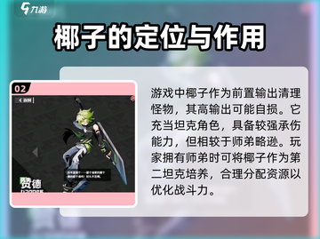 寻光之旅赞德攻略💎赞德玩法大全来了！截图3