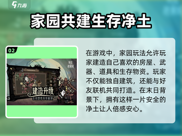 🔥饥荒新家园测试服下载地址大公开🎉截图3