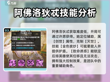 群英召唤师最强回血英雄🔥revealed！游戏党必看🎉截图4