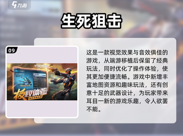 🔥2023必玩枪战游戏下载推荐合集🔫截图10