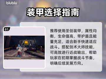 星际战甲手游🔥新手速成秘籍💥截图2